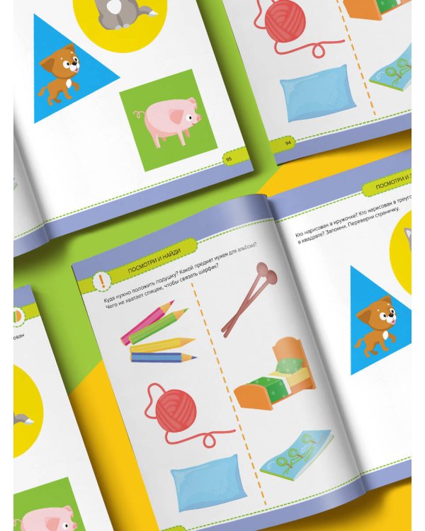 Маленький умник. Годовой курс. 2-3 года