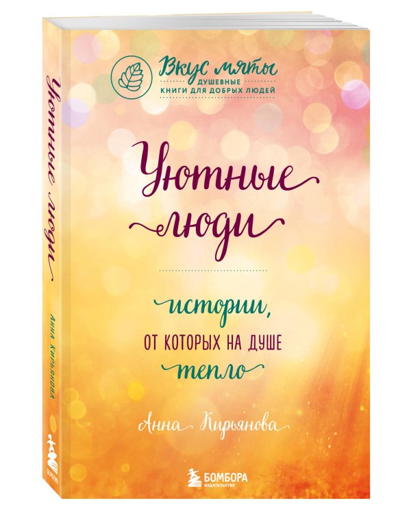 Подарок на счастье от Анны Кирьяновой (комплект из трех книг)