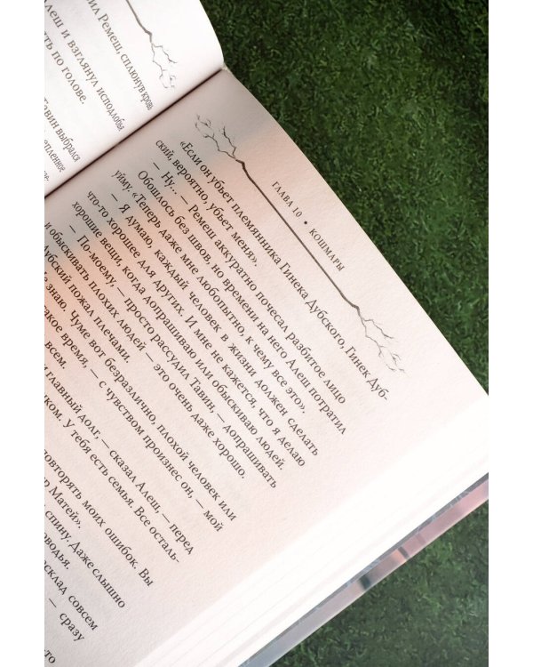 Близнецы. Том 1