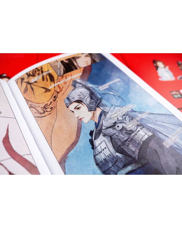 Список архива Ланъя. Маньхуа. Том 1