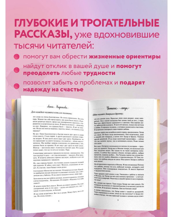 Подарок на счастье от Анны Кирьяновой (комплект из трех книг)