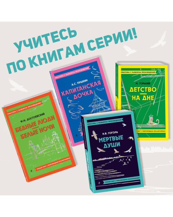 Мёртвые души