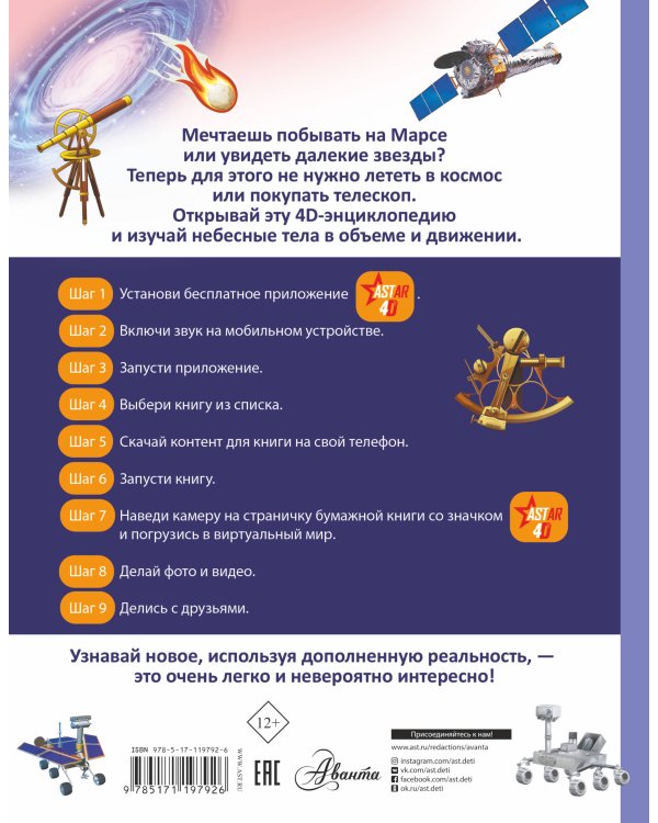 Вселенная и космос