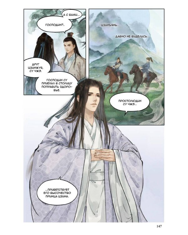 Список архива Ланъя. Маньхуа. Том 1