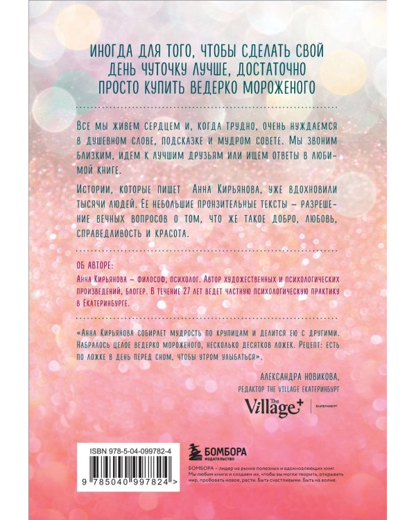 Подарок на счастье от Анны Кирьяновой (комплект из трех книг)