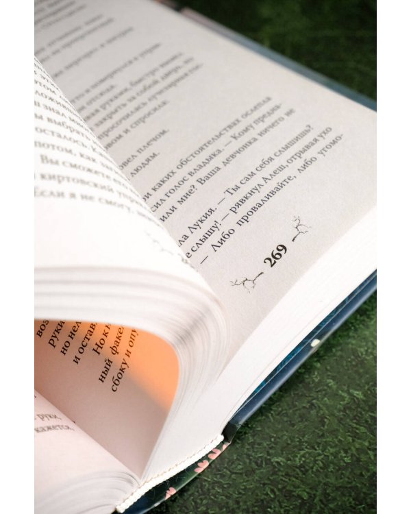 Близнецы. Том 1