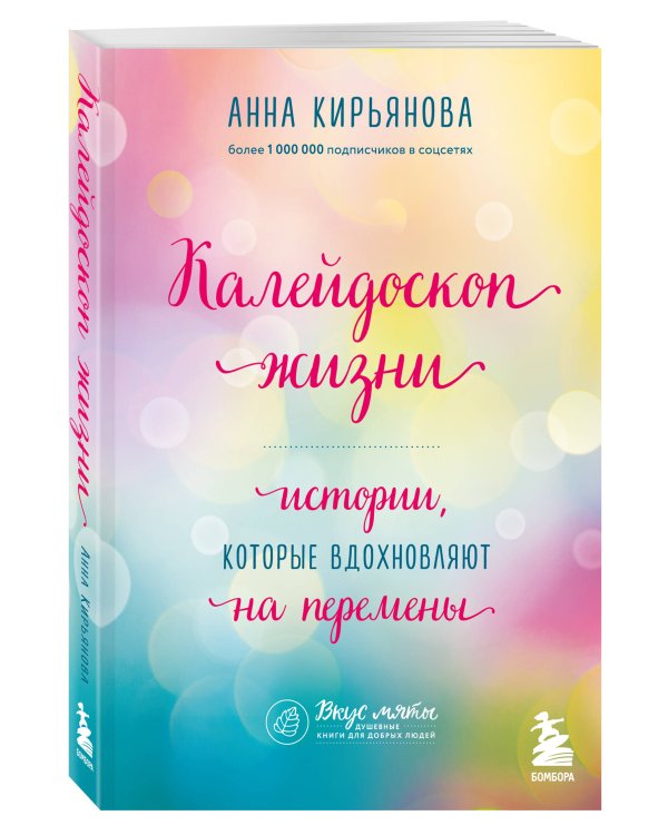 Подарок на счастье от Анны Кирьяновой (комплект из трех книг)