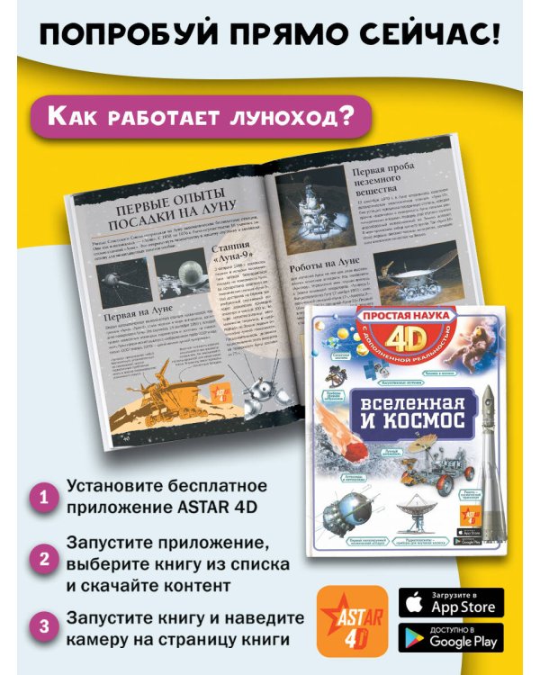 Вселенная и космос