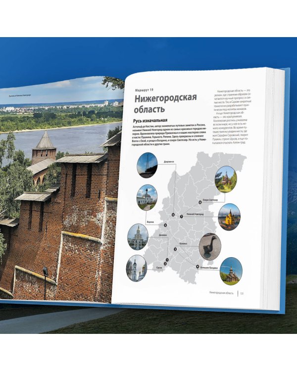 Лучшие маршруты России. Самые особенные путешествия