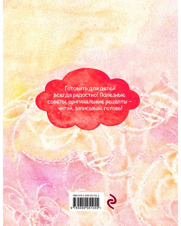 Блокнот любящей мамы. Полезные блокноты для записи детских рецептов (Торт и розы)