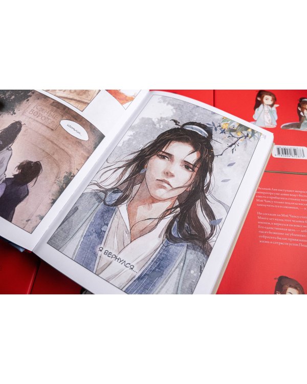 Список архива Ланъя. Маньхуа. Том 1