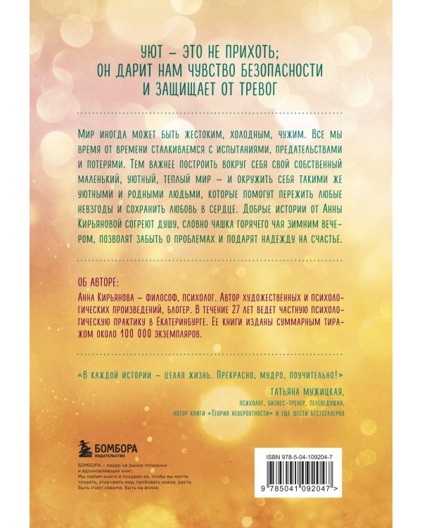 Подарок на счастье от Анны Кирьяновой (комплект из трех книг)