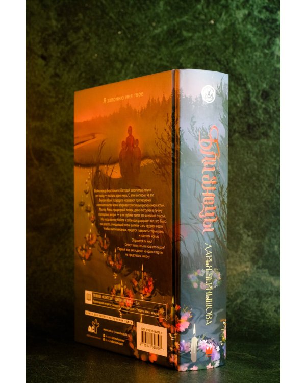 Близнецы. Том 1