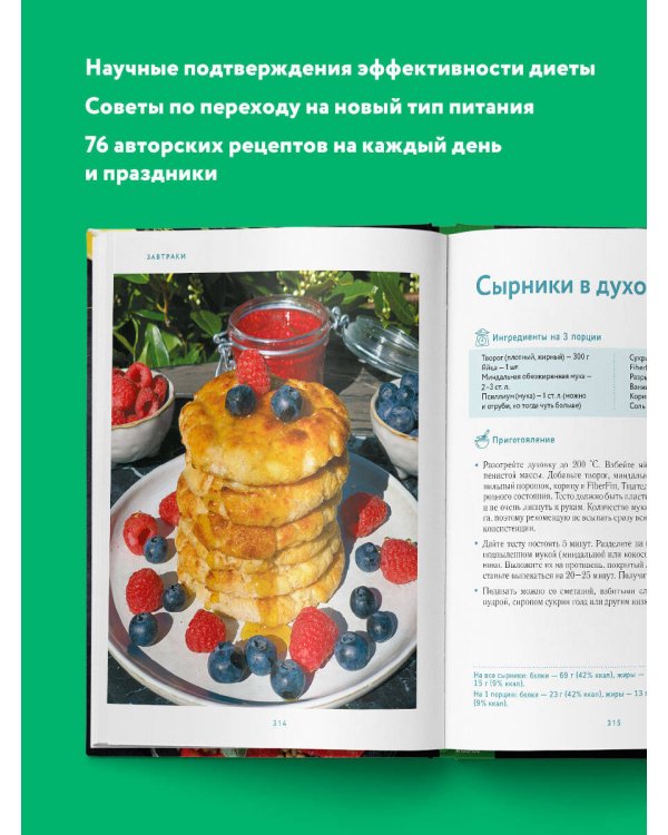 Меньше углеводов – больше жиров! Полное руководство по кето. LCHF с рецептами
