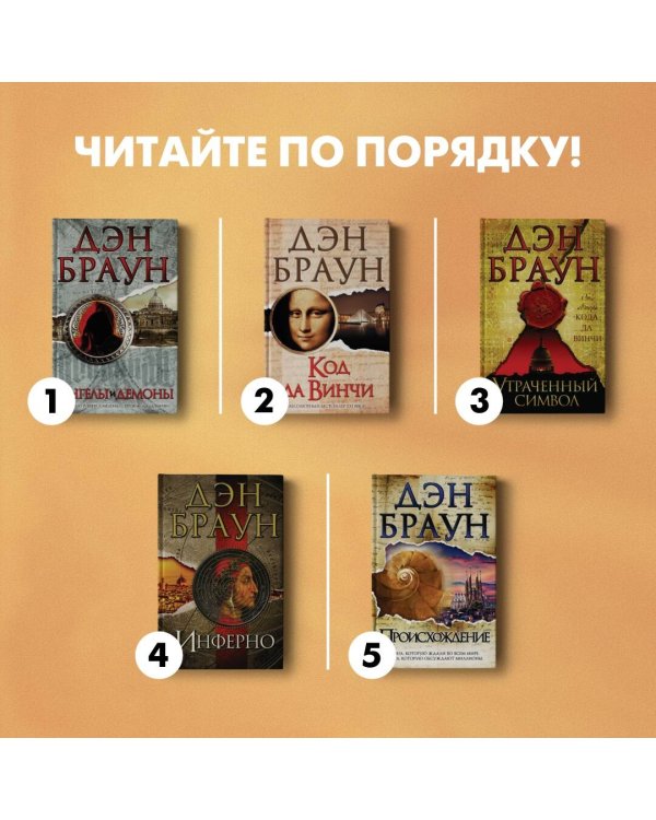 Утраченный символ