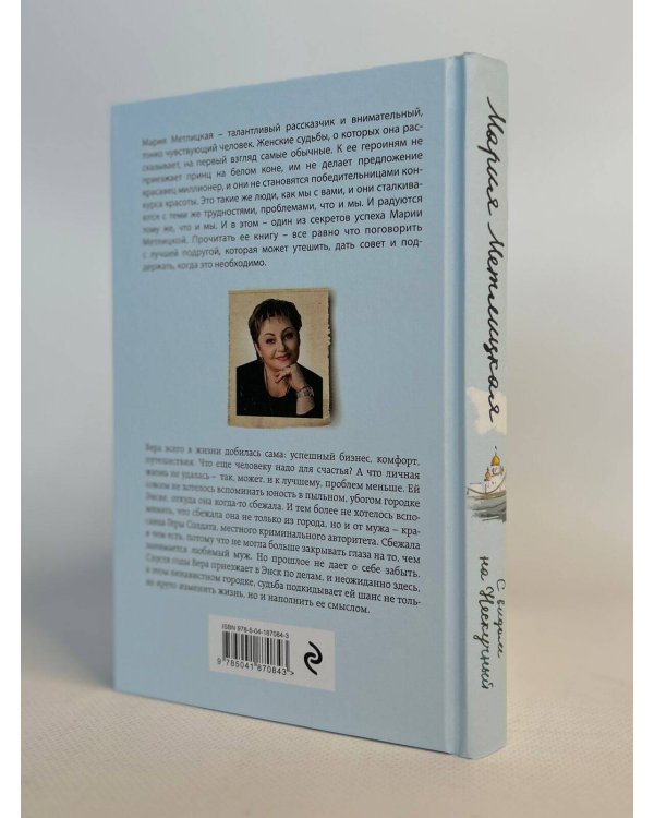 Комплект из 2 книг (С видом на Нескучный + От солянки до хот-дога. Истории о еде и не только)