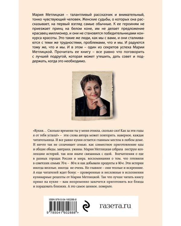 Комплект из 2 книг (С видом на Нескучный + От солянки до хот-дога. Истории о еде и не только)