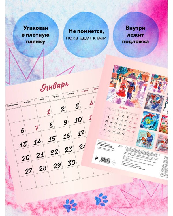 Очаровательные таксы. Календарь настенный на 2025 год (300х300 мм)