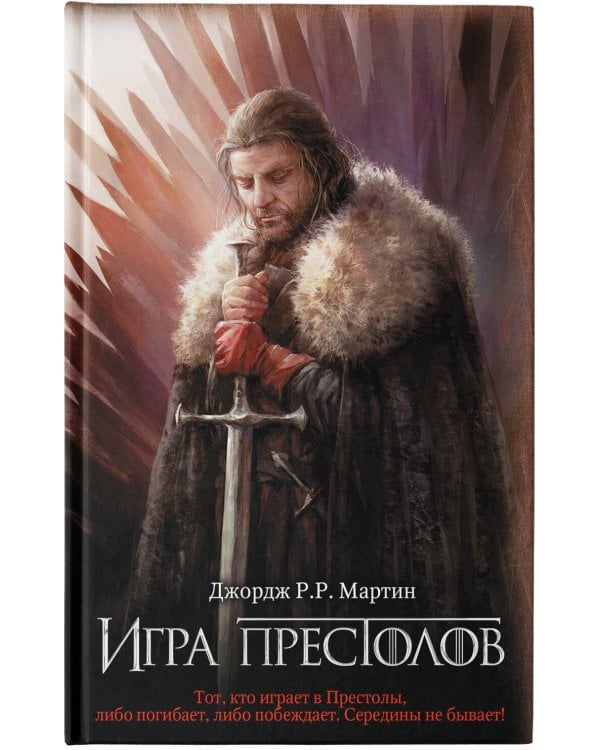 Игра престолов