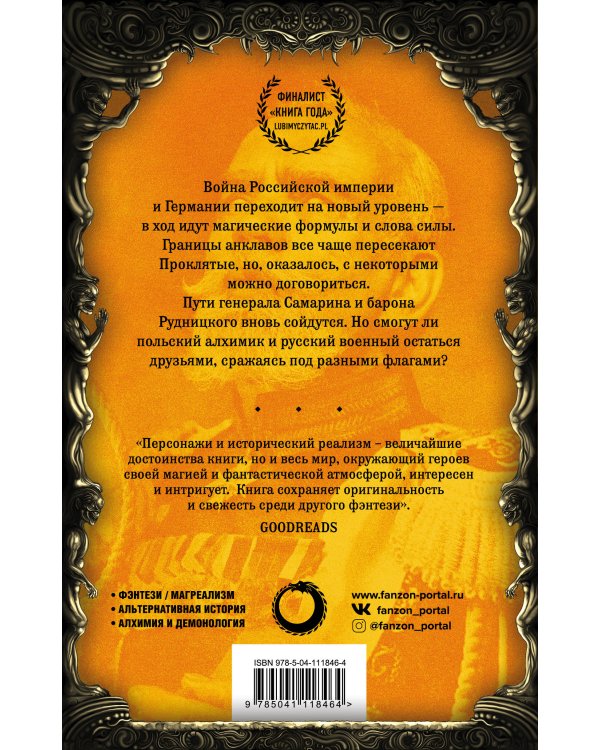 Губернатор