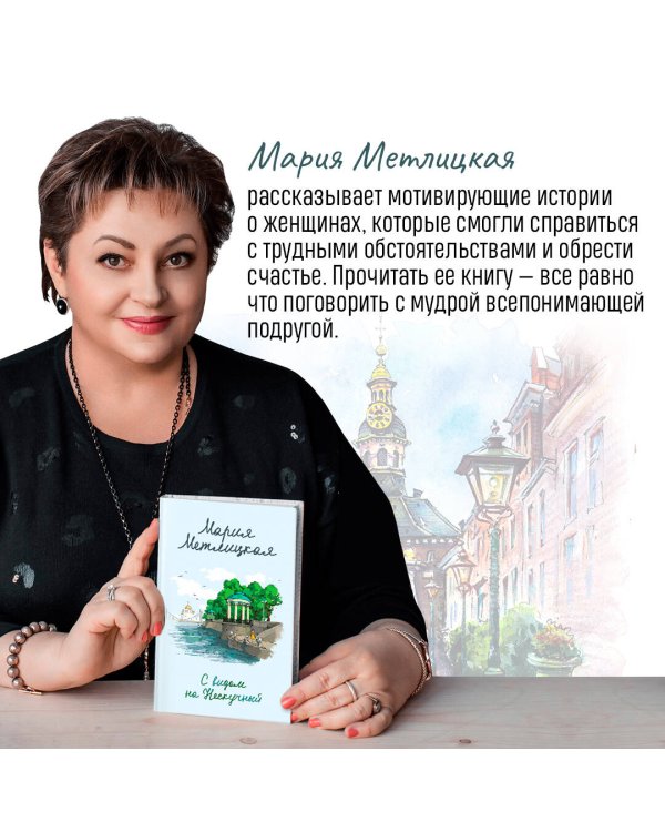 Комплект из 2 книг (С видом на Нескучный + От солянки до хот-дога. Истории о еде и не только)