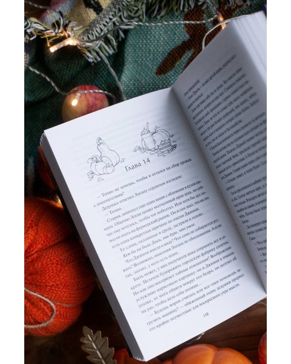 Кафе "Пряная тыква"