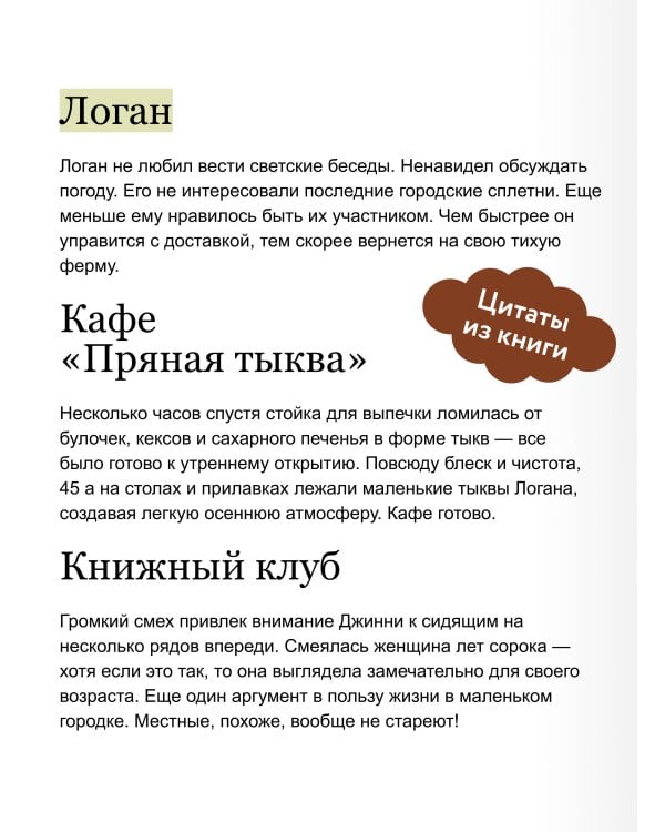 Кафе "Пряная тыква"