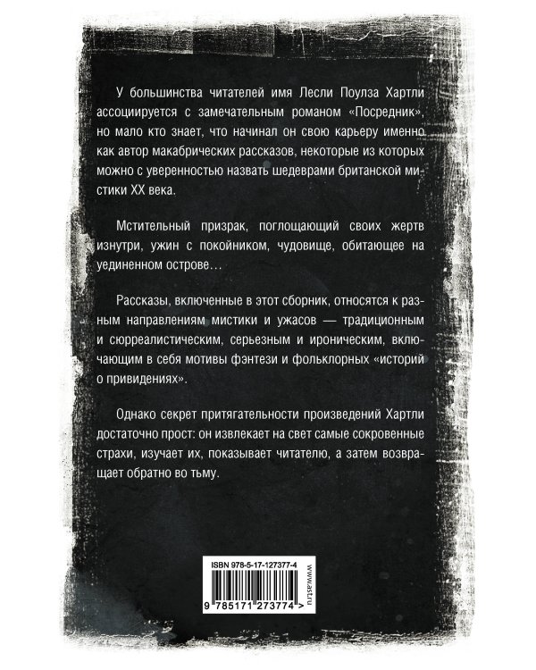 Ночные страхи