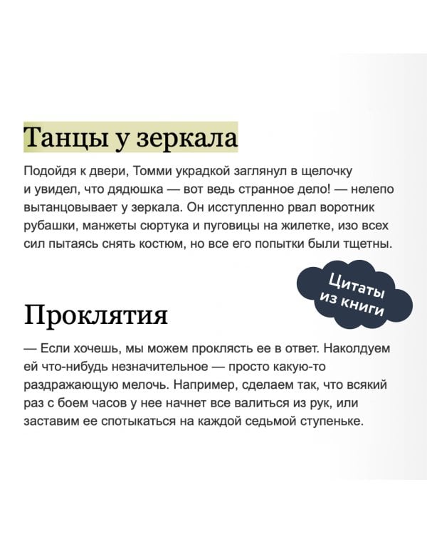 Мистер Вечный Канун. Город Полуночи