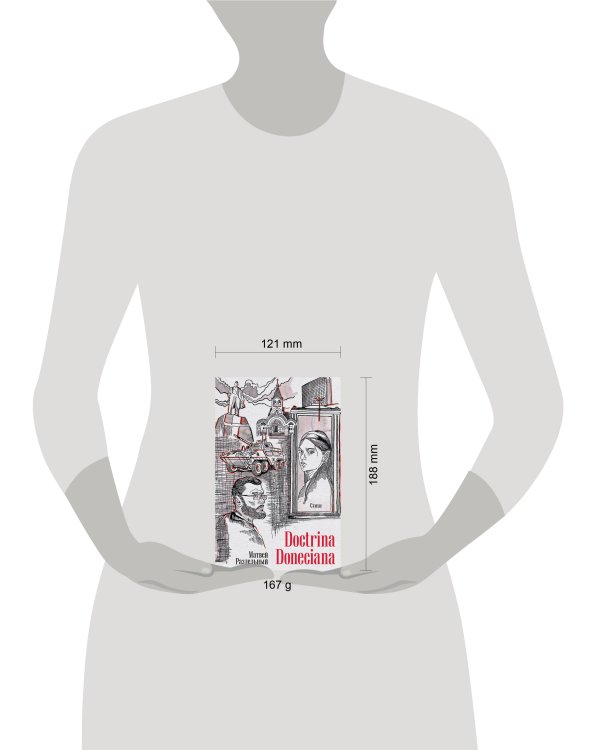 Doctrina Doneciana. Стихи