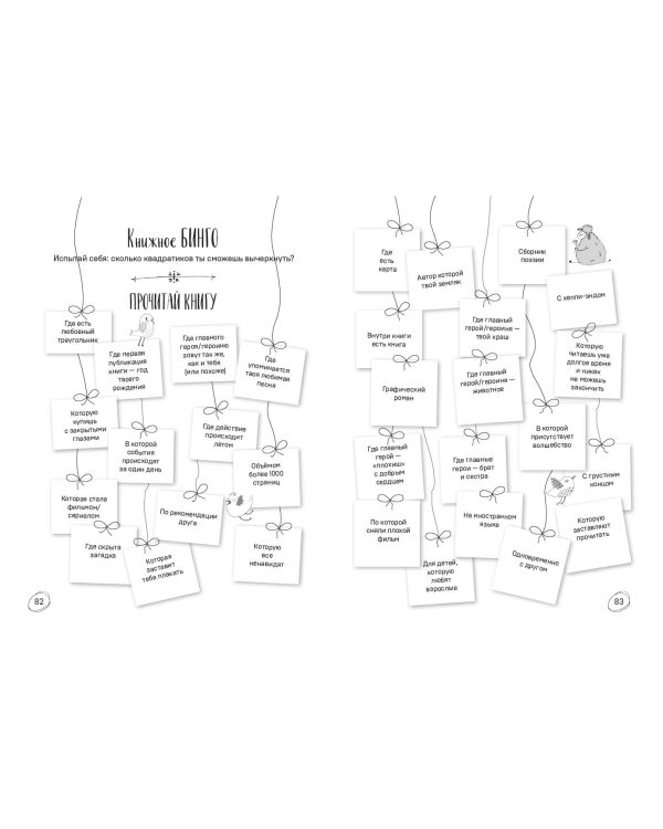 Комплект из 2 книг. Поллиана + Читательский дневник (ИК)