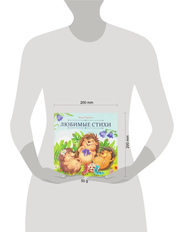 Карусель сказок. Стихи