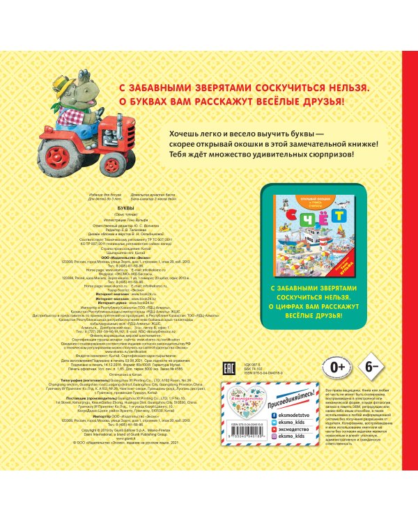 Буквы (с окошками)