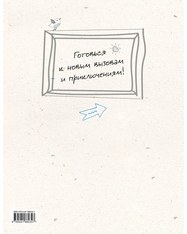 Комплект из 2 книг. Поллиана + Читательский дневник (ИК)