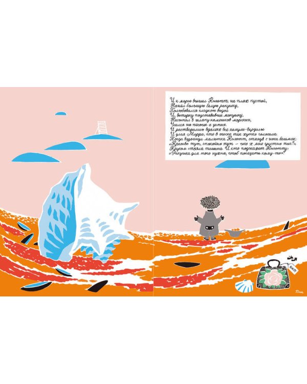 Кто утешит Кнютта?