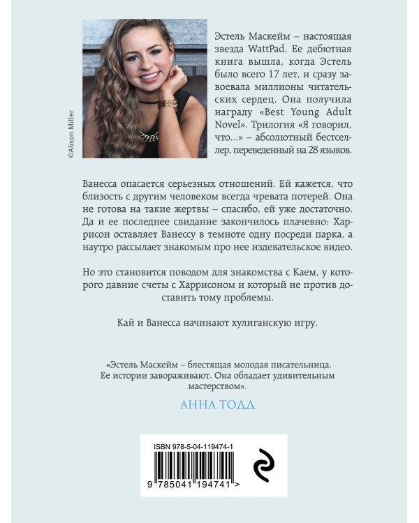 Темная сторона Кая