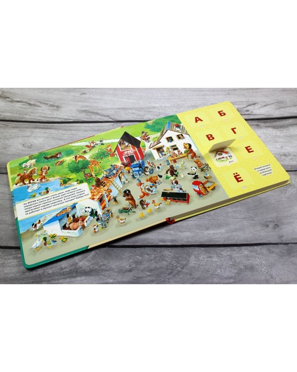 Буквы (с окошками)