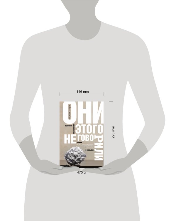 Они этого не говорили. Изречения знаменитостей: правда и вымысел