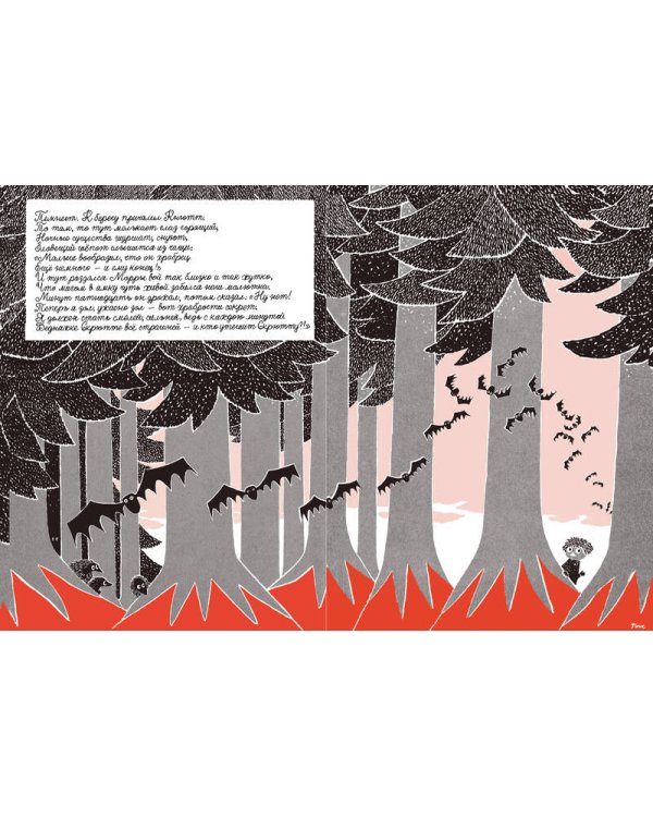 Кто утешит Кнютта?