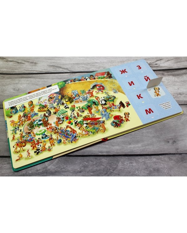 Буквы (с окошками)