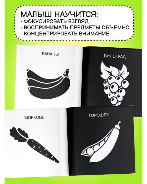 Овощи и фрукты. Первые тактильные книжки-картонки