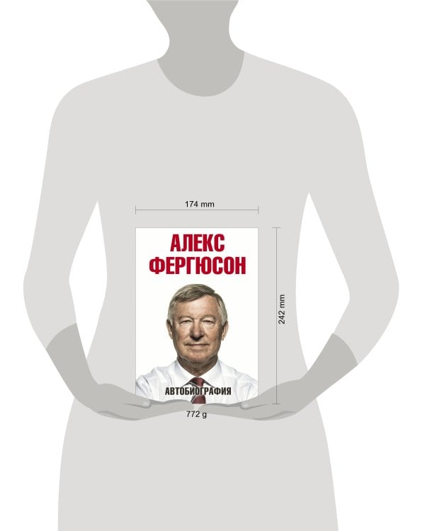 Автобиография