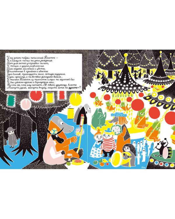 Кто утешит Кнютта?