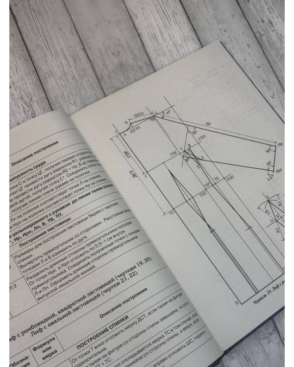 Платья, брюки, комбинезоны. Конструирование и моделирование