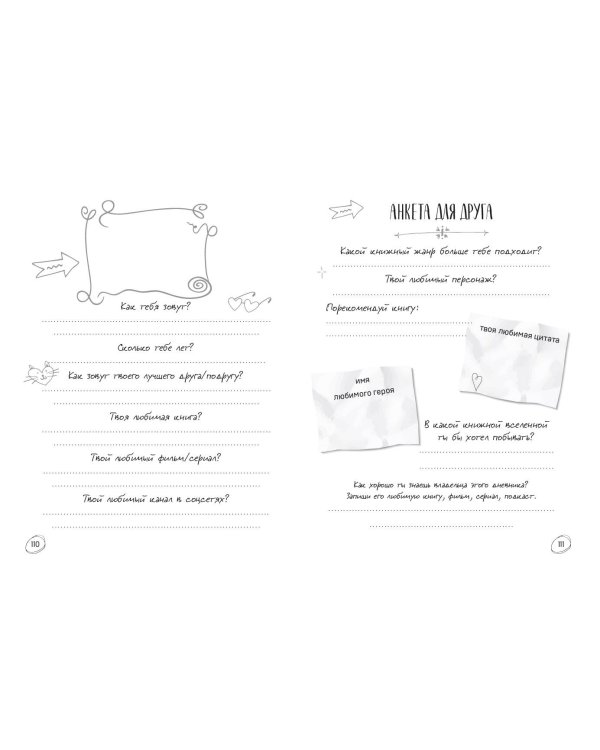 Комплект из 2 книг. Поллиана + Читательский дневник (ИК)