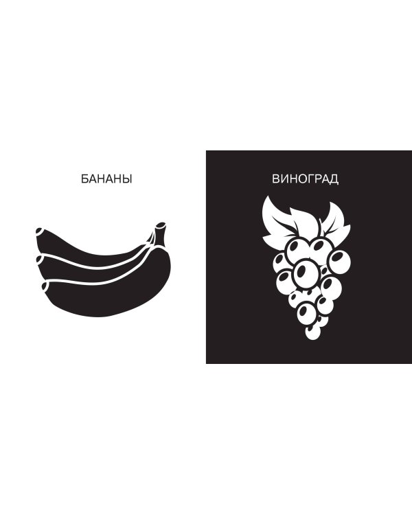 Овощи и фрукты. Первые тактильные книжки-картонки