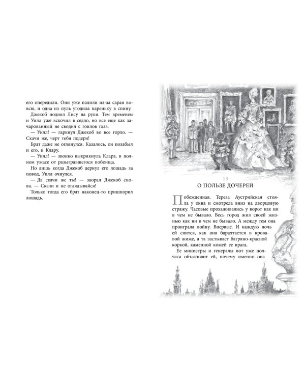 Бесшабашный. Книга 1. Камень во плоти