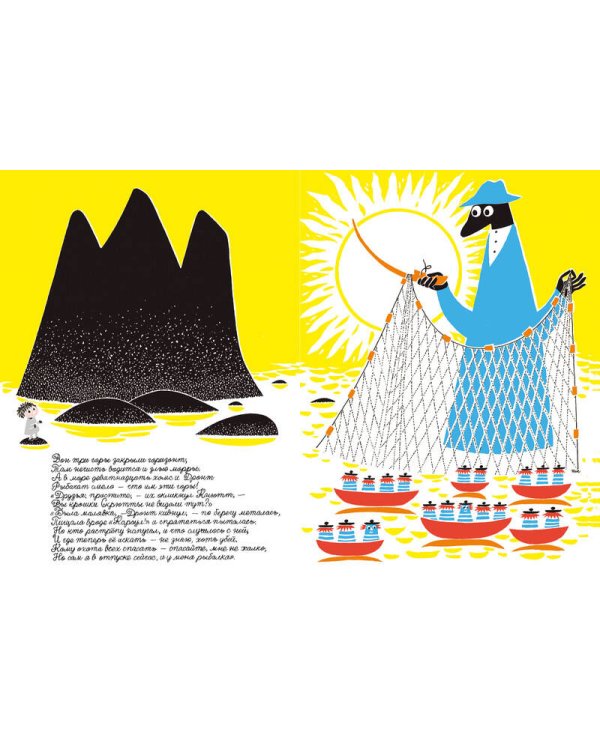 Кто утешит Кнютта?