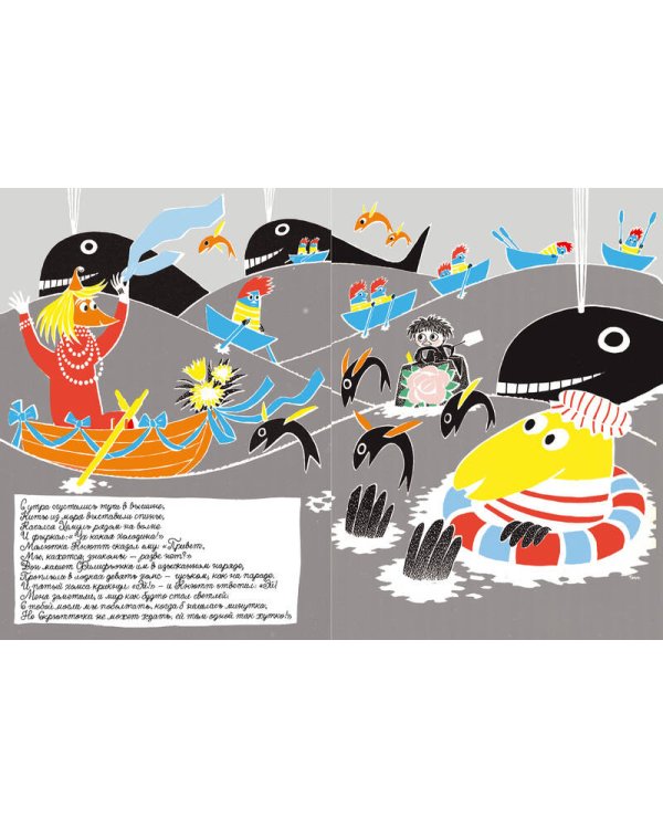 Кто утешит Кнютта?