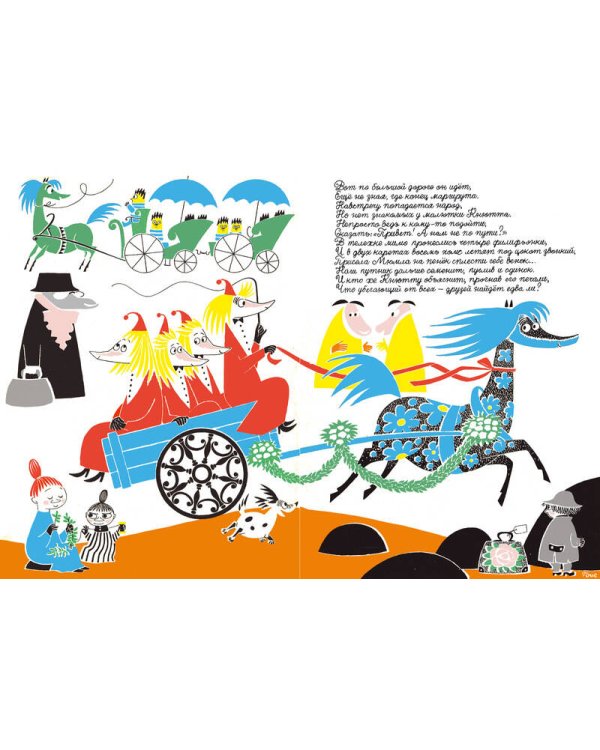 Кто утешит Кнютта?